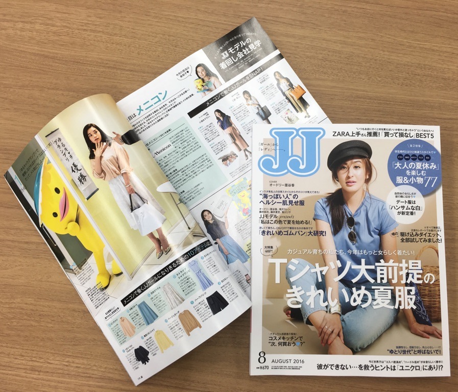 【エンタメの雑学】女性ファッション誌の語源と由来 GakuSha 【エンタメの雑学】女性ファッション誌の語源と由来 GakuSha