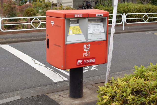 企業の雑学 郵便マークの はどういう意味 Gakusha